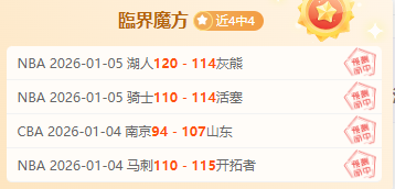 焦点对决,国王,开拓者,球友会官方入口,球友会入口,球友会共享联赛,球友会官方网站