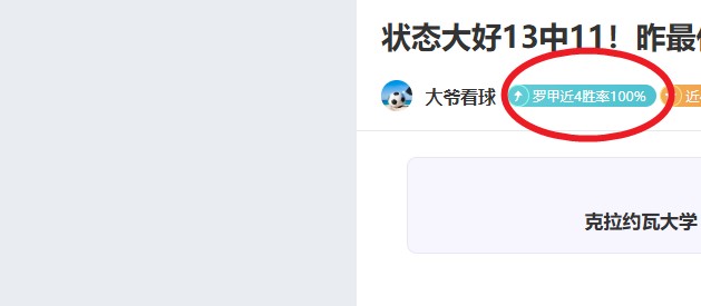 罗之子重返,皇马青年队,其父转会去,球友会官方入口,球友会入口,球友会共享联赛,球友会官方网站