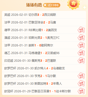 曼联激战伊,斯坦布尔队,取胜,球友会官方入口,球友会入口,球友会共享联赛,球友会官方网站