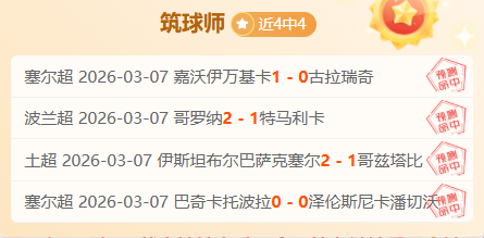 罗塞尼尔,非凡教练,人格魅力尽,球友会官方入口,球友会入口,球友会共享联赛,球友会官方网站