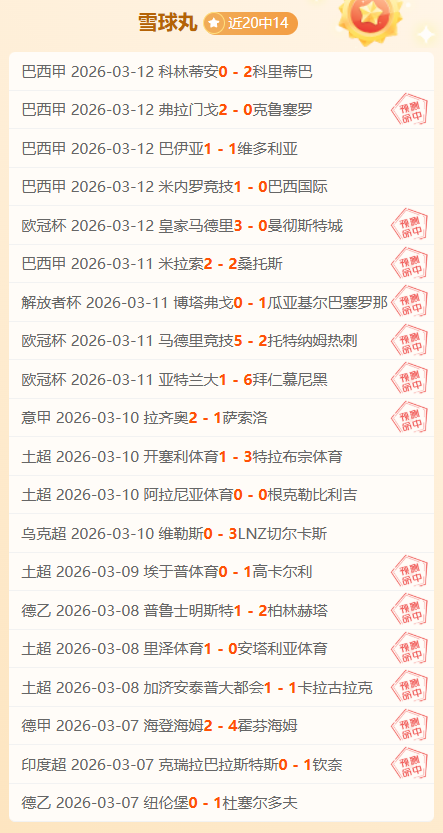 日英甲巅峰,之战,林肯城迎战,球友会官方入口,球友会入口,球友会共享联赛,球友会官方网站