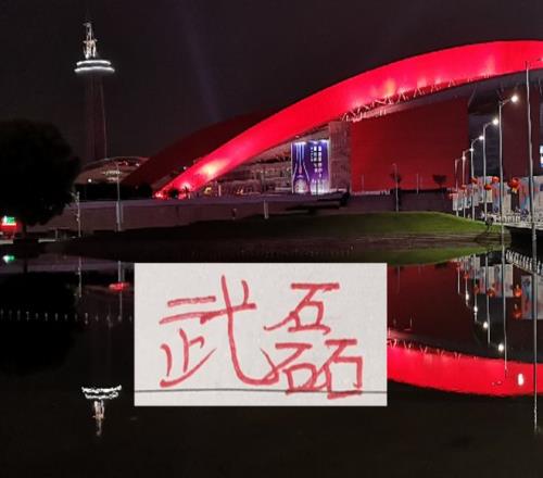 中国贸促会,美国优先,投资政策发,球友会官方入口,球友会入口,球友会共享联赛,球友会官方网站