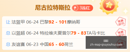 世界杯前瞻,哥伦比亚加,点开战,球友会官网,球友会App,球友会直播,球友会交流,球友会平台