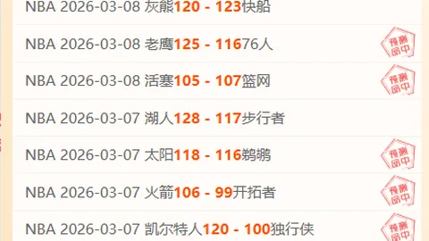 《罗塞尼尔：非凡教练，人格魅力尽显》