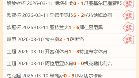 1月29日英甲巅峰之战：林肯城迎战布莱克浦