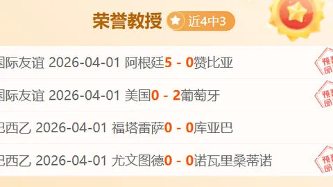 大乐透期号专家推荐：开塞利主场力争胜利，卡拉古拉克客场望平局
