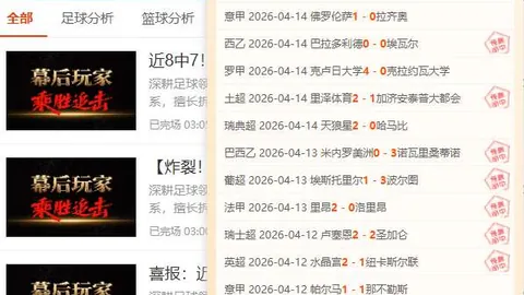 大乐透期号专家质合分析：主队伤兵多，实力能否爆发