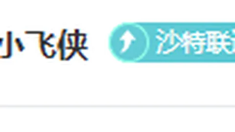 大乐透期号专家推荐：深档质合分析锋线前区十码