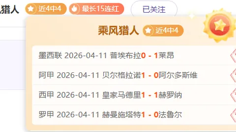 大乐透期号专家推荐：冷热分析实力系数解读及西甲解析
