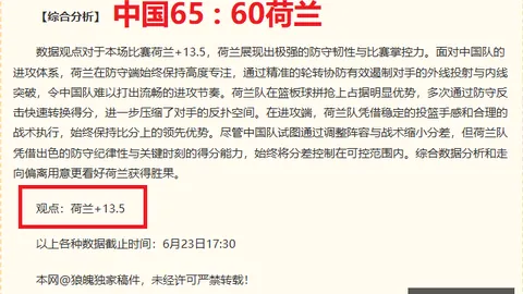 球友会 ，球友会直播，053737 6
